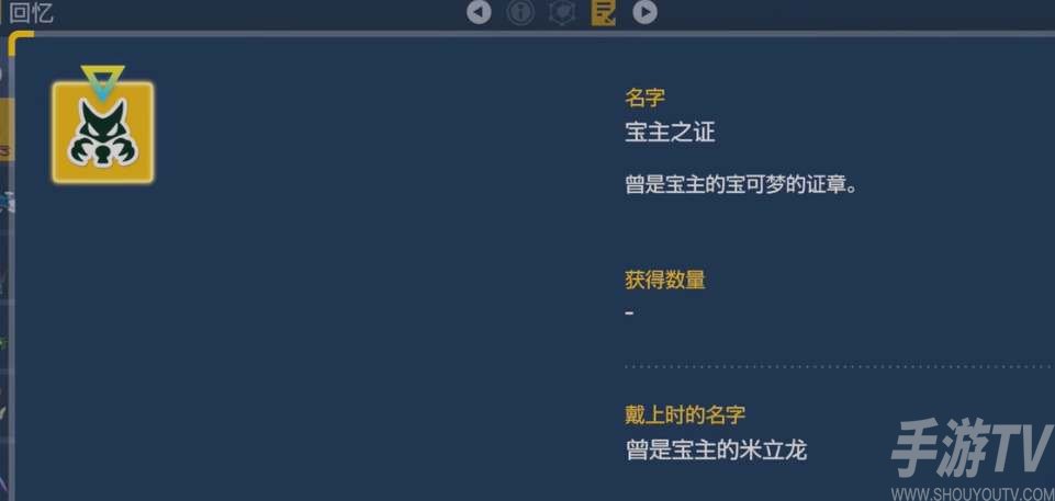 寶可夢朱紫寶主挑戰順序一覽