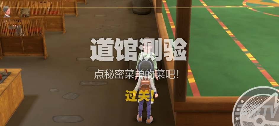 宝可梦朱紫道馆秘密菜单食谱攻略