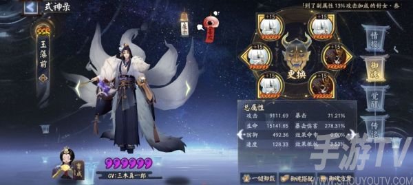 陰陽師化四季活動360層怎麼打 陰陽師化四季活動360層陣容攻略_曆趣