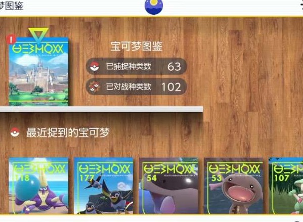 寶可夢朱紫點到為止技能怎麼獲得 寶可夢朱紫點到為止技能獲得攻略