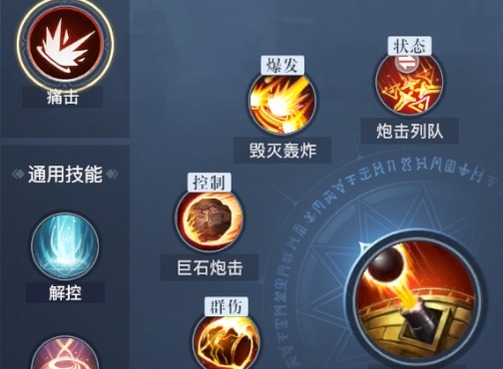 黎明之海重炮師船隻技能怎麼搭配 重炮師PVP技能搭配攻略