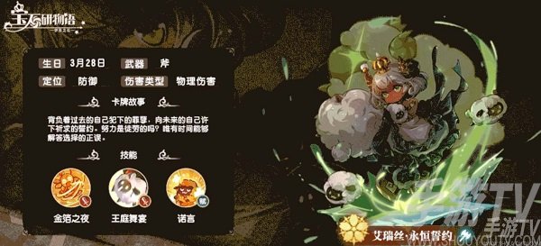 宝石研物语伊恩之石艾瑞丝强度测评 - 超好玩攻略频道