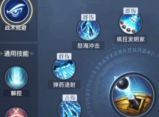 黎明之海彈藥學家PVP技能怎麼搭配 彈藥學家PVP技能搭配攻略2022