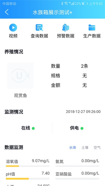 u魚