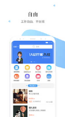 分杰截图
