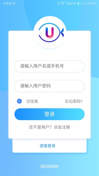 u魚