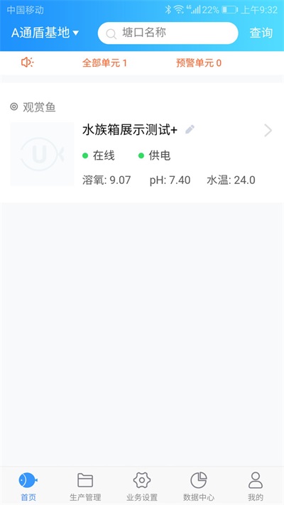 u魚
