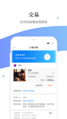 分杰截图