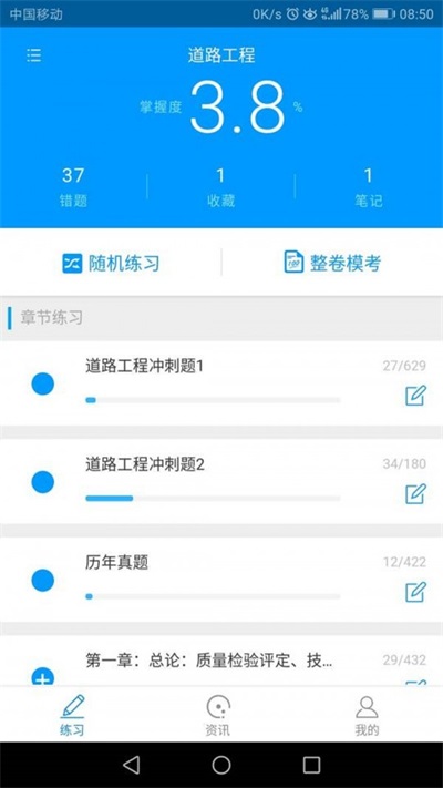 微试验