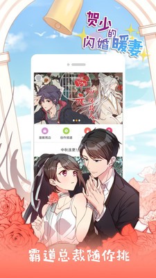 HH漫画手机版