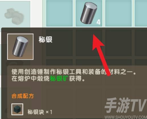 迷你世界秘银怎么获得 迷你世界秘银获得攻略_历趣