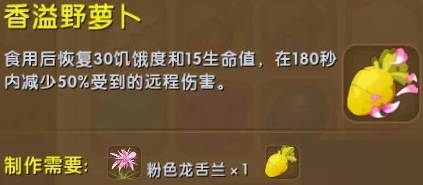 迷你世界野蘿卜怎麼獲得 迷你世界野蘿卜獲得攻略_曆趣