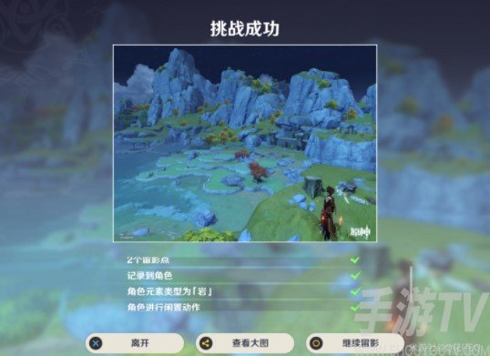 原神淥華池之影怎麼拍照 原神淥華池之影拍照攻略詳解_曆趣