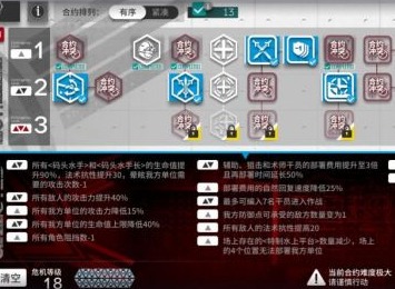 明日方舟贗波行動在建海灘18怎麼通關 贗波行動在建海灘18通關攻略