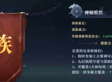 昆侖劫部族福利是什麼 昆侖劫部族福利一覽