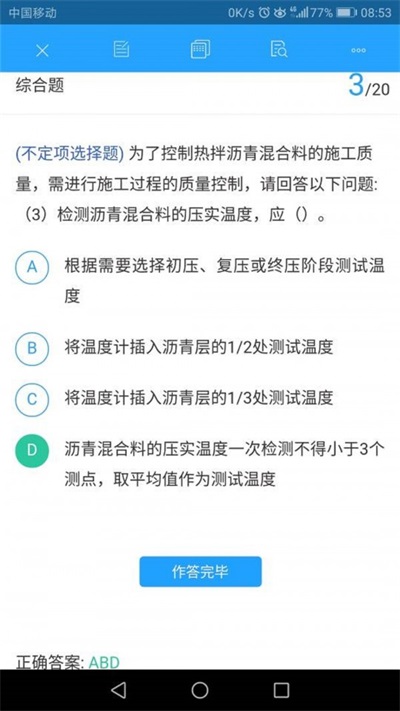 微试验