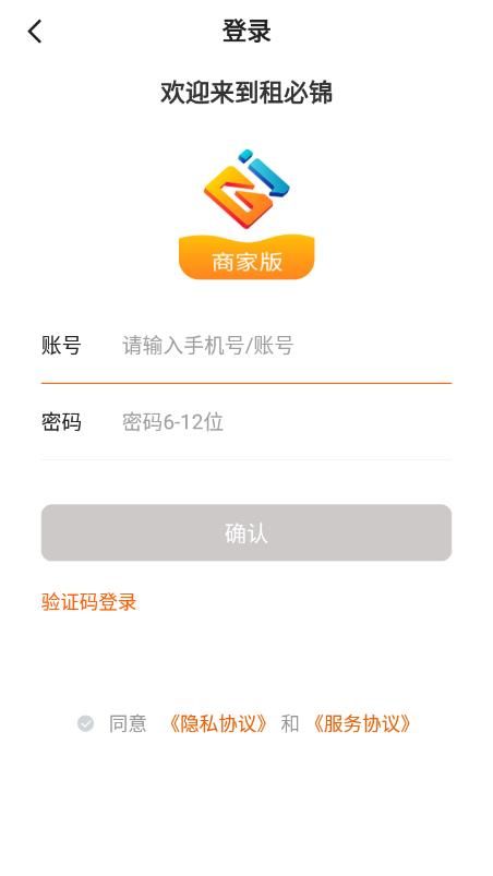 租必锦商家