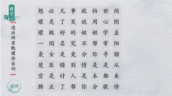 翻滚吧文字