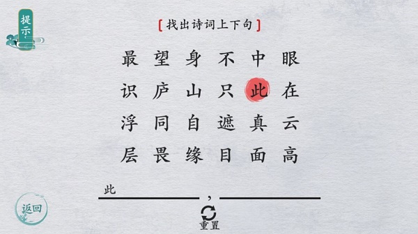 翻滚吧文字