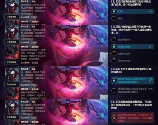 英雄聯盟手遊暗裔傳說答案是什麼 暗裔傳說答案一覽2022