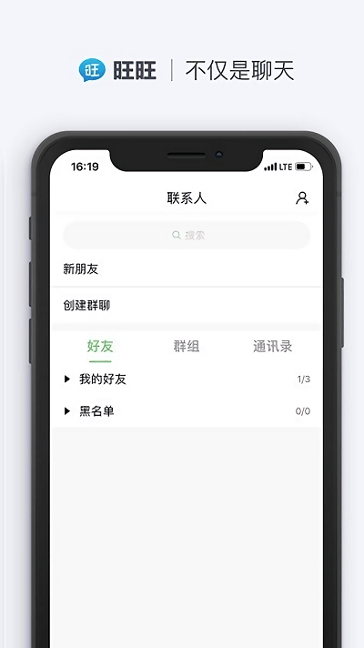 旺旺商聊截图