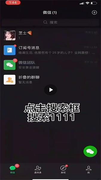 微信密友安卓版截图