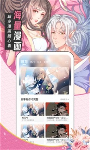 圈圈漫画app截图