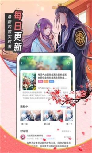 圈圈漫画app截图