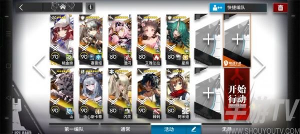 明日方舟IS-S-5突襲怎麼打 明日方舟IS-S-5突襲攻略_曆趣