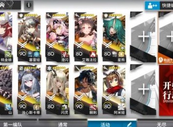明日方舟IS-S-5突襲怎麼通關 明日方舟IS-S-5突襲玩法攻略