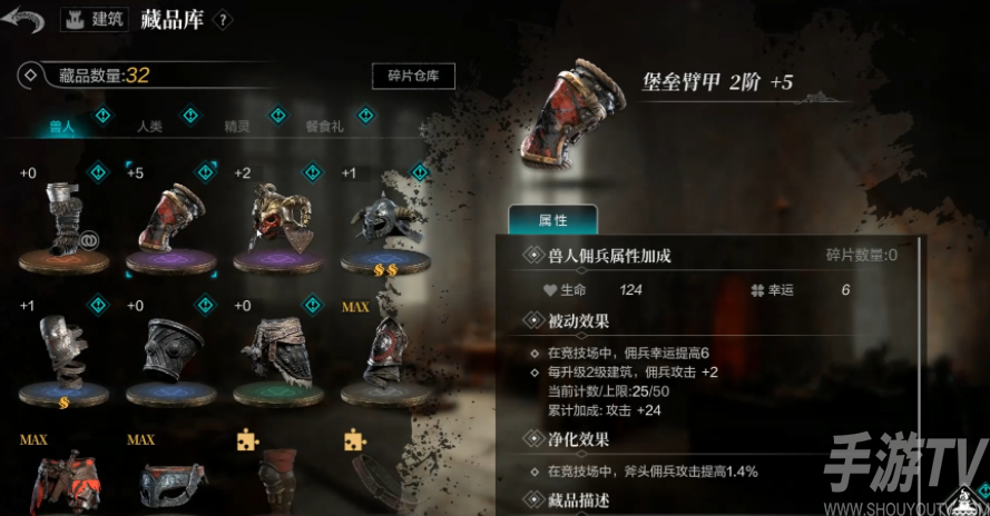 环形战争藏品玩法攻略 具体介绍_历趣