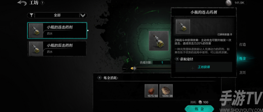 环形战争炼金怎么玩  环形战争炼金玩法介绍_历趣