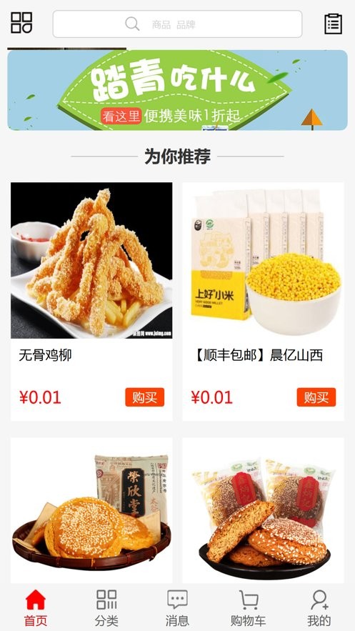 華北食品網