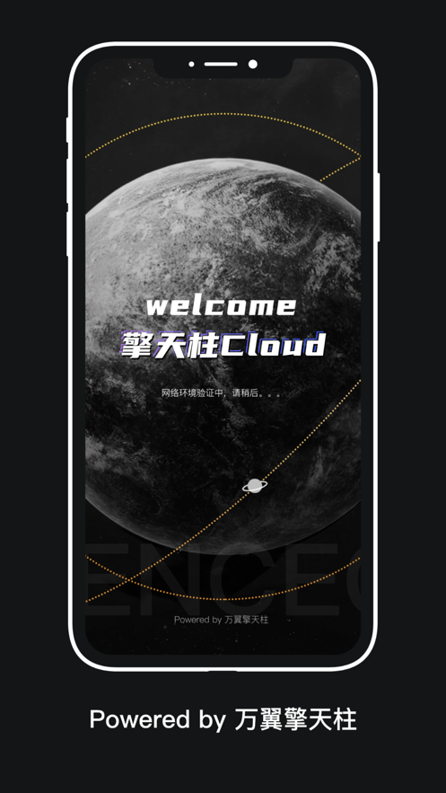 擎天柱Cloud