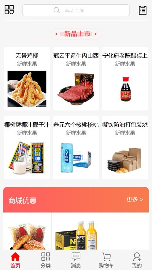 華北食品網