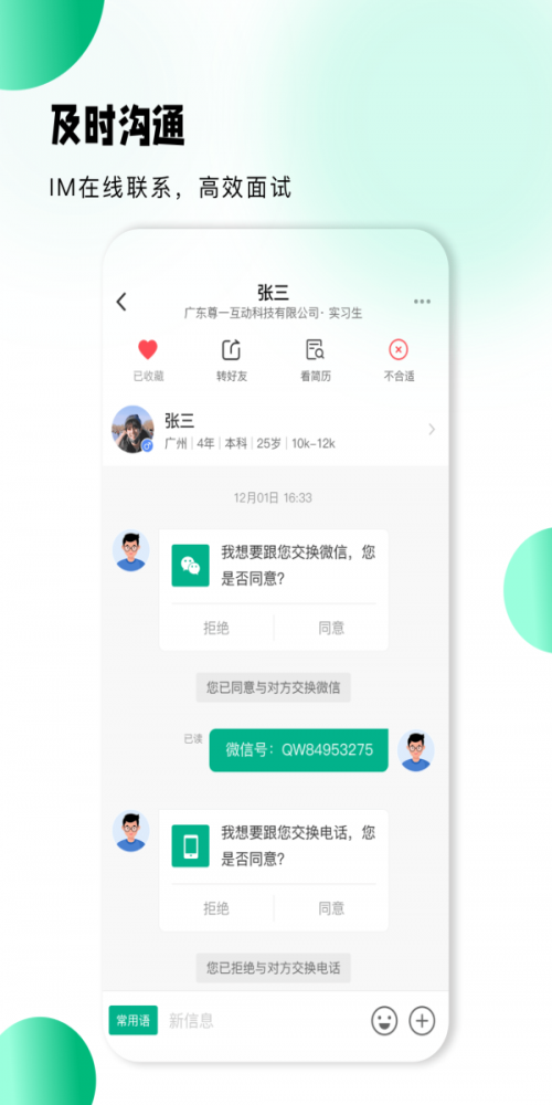 小翅商户版截图