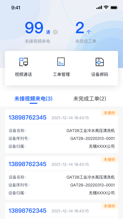 码上售后