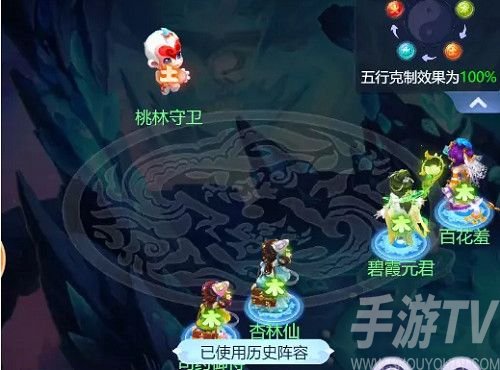 夢幻西遊網頁版五行鬥法攻略11月最新 2022年11月五行鬥法通關陣容推薦[多圖]圖片2