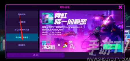 霓虹深淵無限兌換碼在哪輸入 禮包cdk兌換碼使用方法[多圖]圖片2