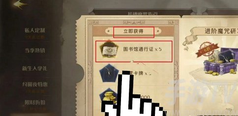 哈利波特魔法觉醒图书券怎么获得 图书券获取途径介绍[多图]图片2