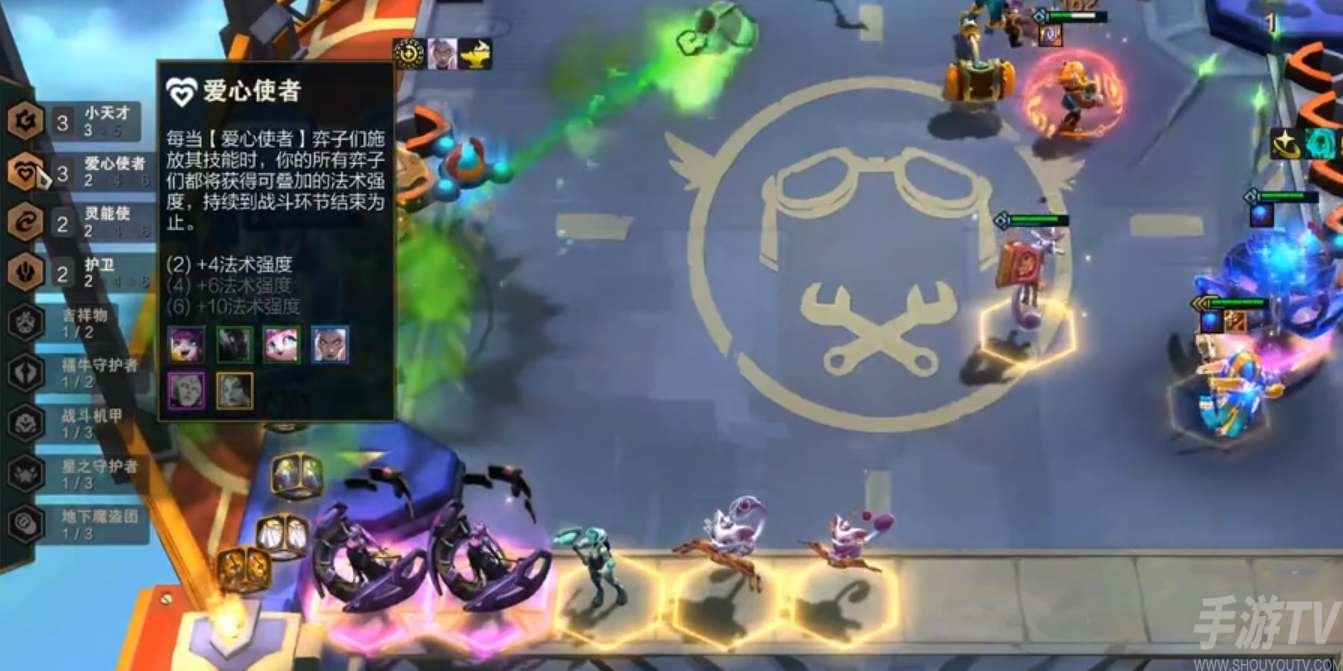 云顶之弈s8爱心使者纹章合成攻略