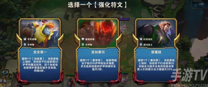 云顶之弈s8混沌战士纹章合成攻略