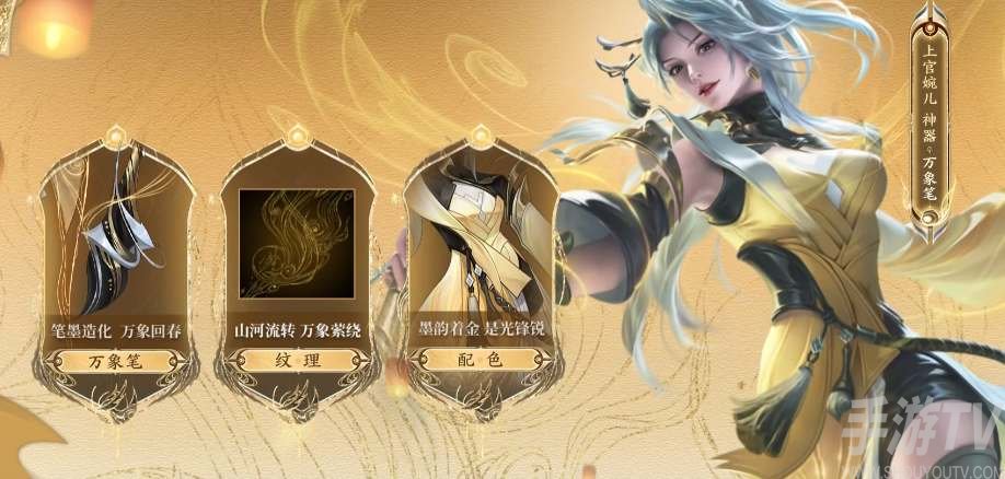 王者榮耀上官婉兒萬象筆皮膚上線時間