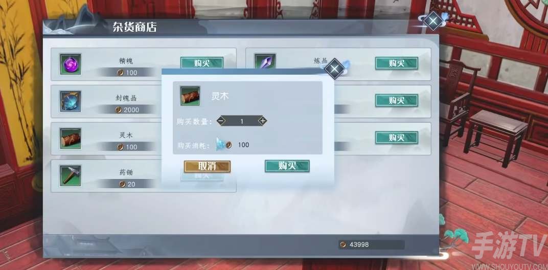 蜀山初章築基丹材料一覽