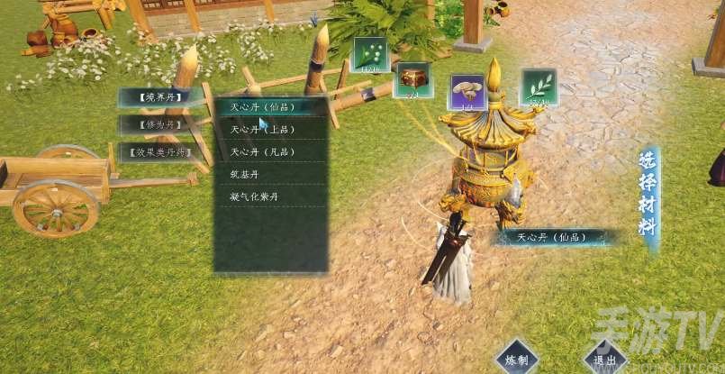 蜀山初章天心丹煉製方法一覽