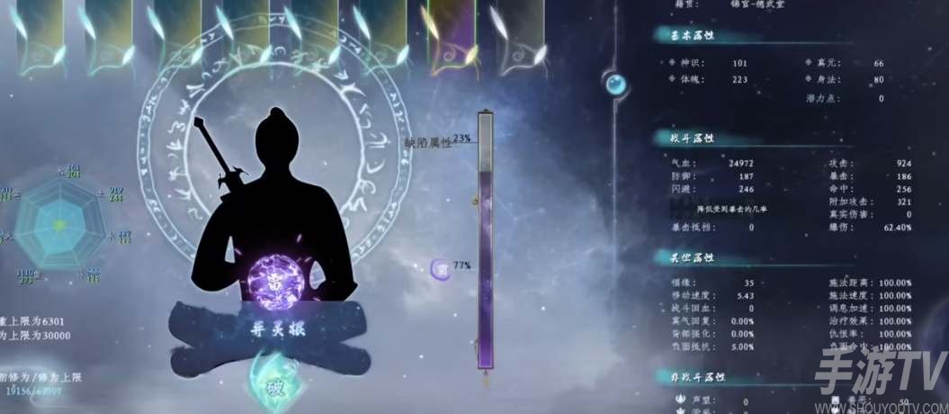 蜀山初章雷靈根獲得攻略