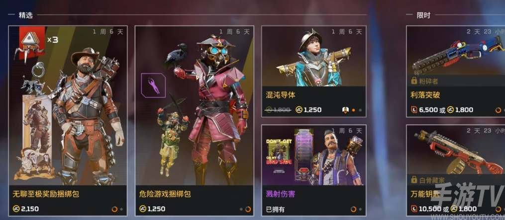 Apex黑色星期五活動商店一覽