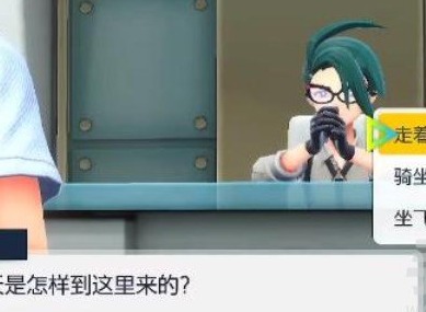 寶可夢朱紫麵試答案是什麼 麵試題目答案彙總大全