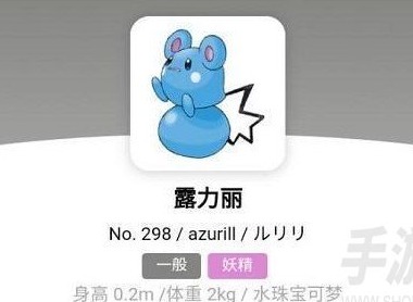 寶可夢朱紫露力麗怎麼進化 露力麗進化條件介紹一覽