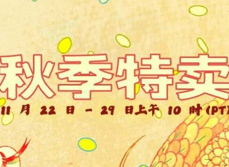steam秋促2022活動什麼嗎 steam秋促2022活動攻略一覽